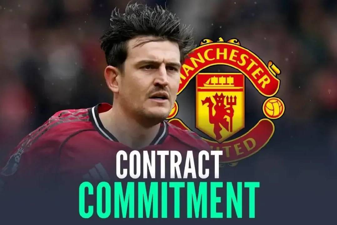 马奎尔即将续约，与曼联就周薪年限各让一步！卡里克成功原因揭秘